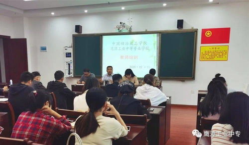 薪火相傳育桃李——鷹潭工業(yè)中專新教師培訓(xùn)活動(dòng)側(cè)記